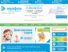 Tablet Screenshot of melfon.ru